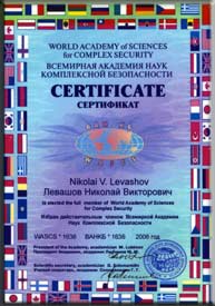 The International Academy of Complex Security Certificate, 2006